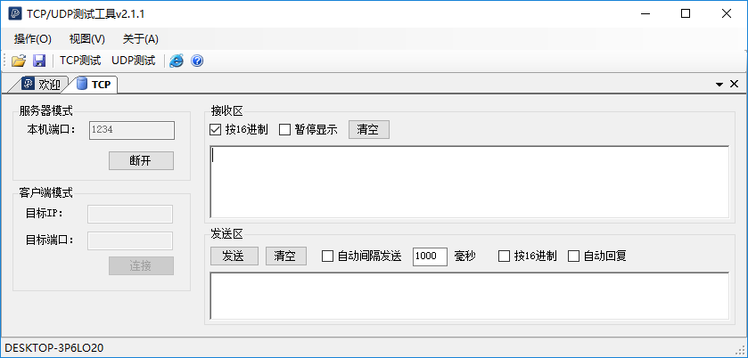 tcpudp测试工具