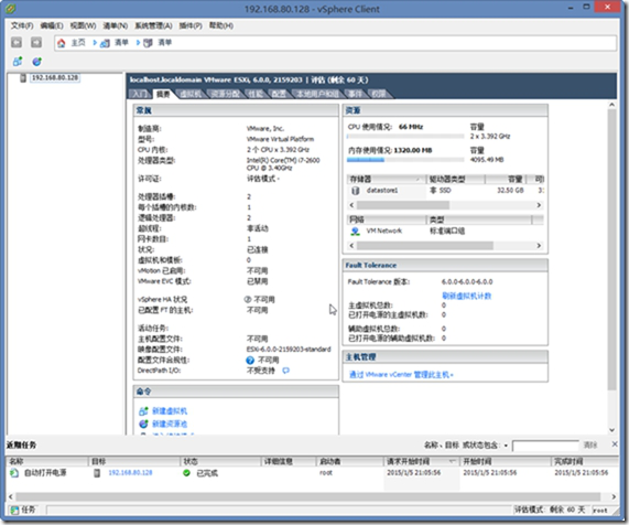 全套虚拟化平台 vmware vsphere
