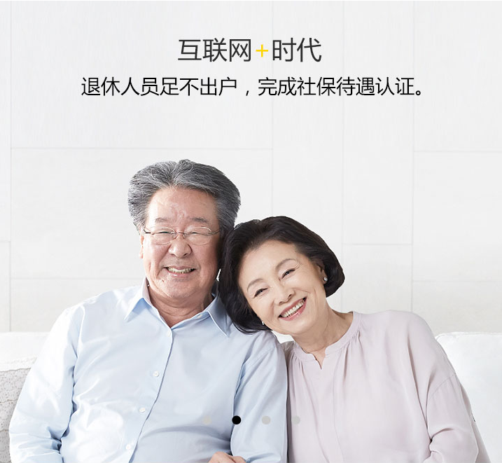社保人脸认证经常用的软件下载