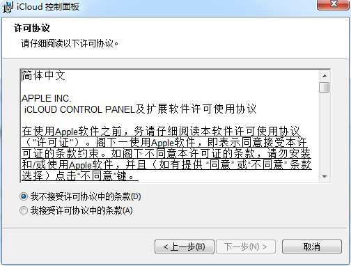 icloud旧版本3.0