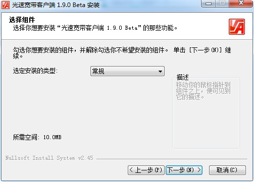 安大光速宽带客户端