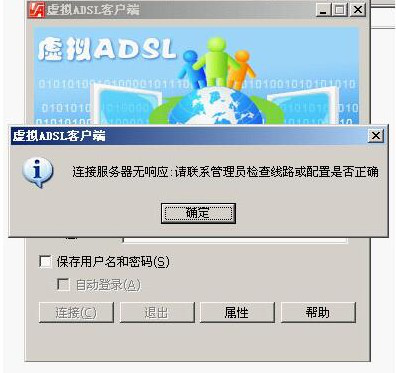 安大光速宽带客户端