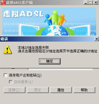 安大光速宽带客户端