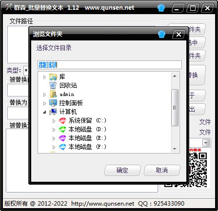 群森批量替换文件名