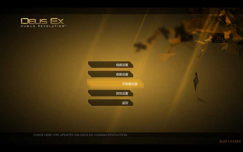 杀出重围人类革命