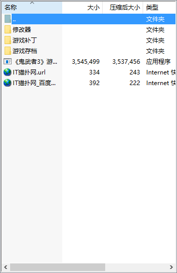 鬼武者3存档修改器