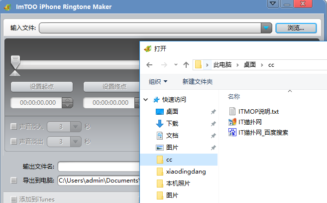 mp3转m4r格式转换器