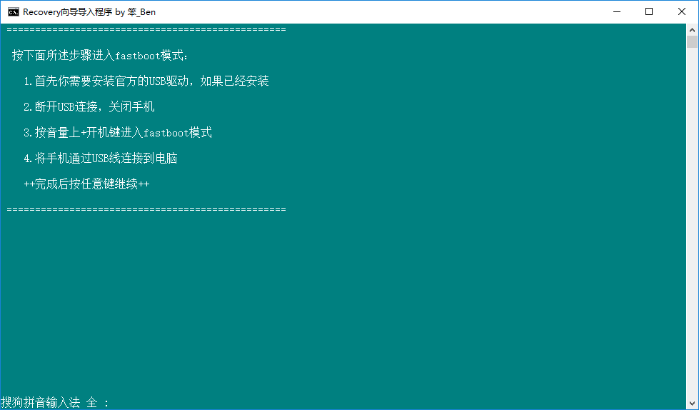 海信e860recovery刷机工具