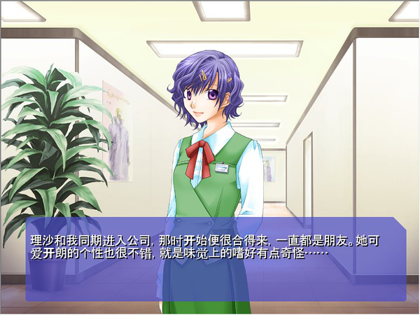 甜蜜情缘与他的缘起游戏