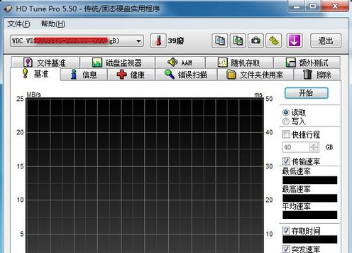 hdtunepro.exe专业版