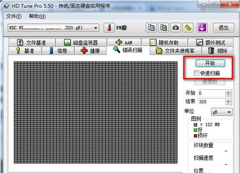 hdtunepro.exe专业版