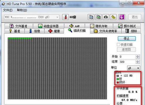 hdtunepro.exe专业版