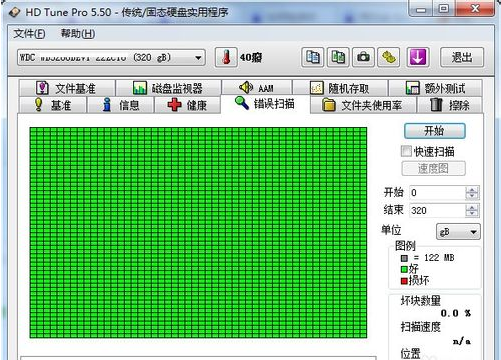 hdtunepro.exe专业版