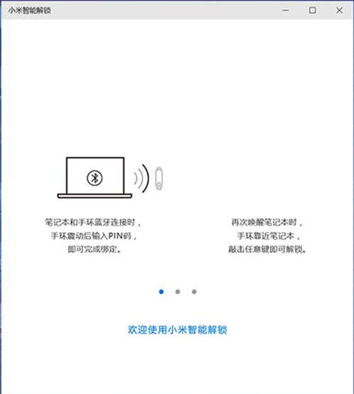 小米智能解锁经常用的软件