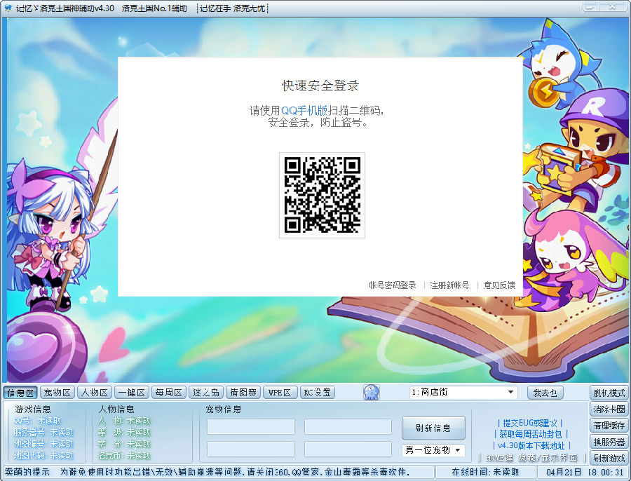 洛克王国记忆辅助