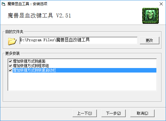 魔兽显血改键工具