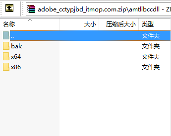 adobe cc通用破解补丁