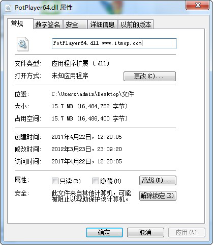 potplayer64.dll文件