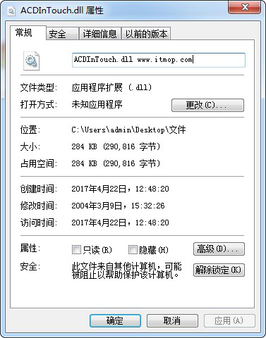 acdappinfo.dll