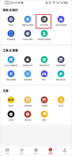 it之家手机客户端应用于教程
