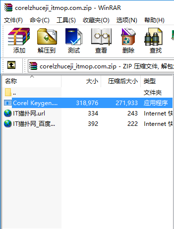 COREL产品注册机