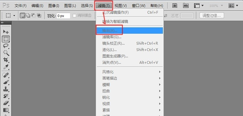 ps抽出滤镜