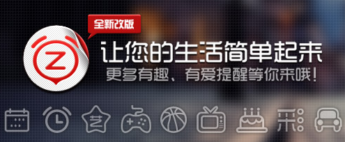 正点闹钟整点报时语音