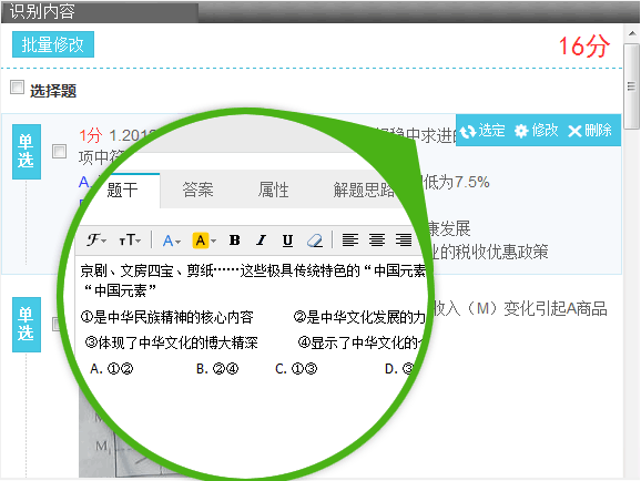 习网导卷工具