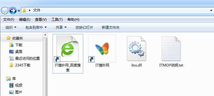 itss.dll文件