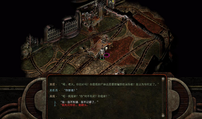 异域镇魂曲汉化补丁