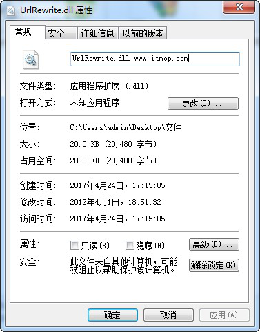 urlrewrite.dll文件