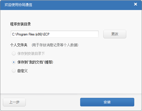 协同通信客户端