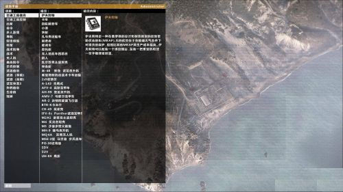 武装突袭3中文版下载