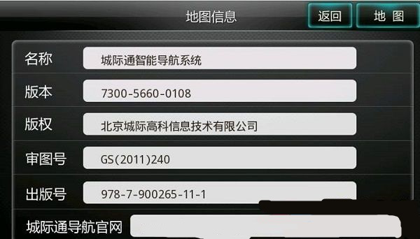 城际通