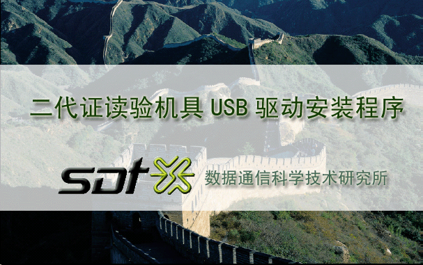 华视电子cvr100uc驱动