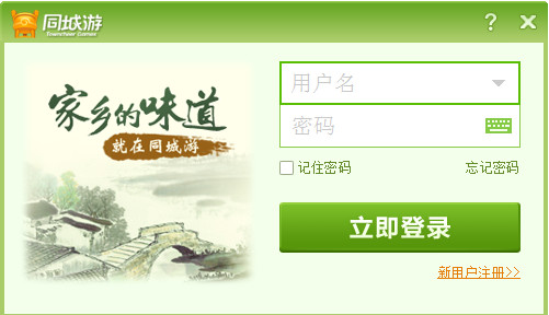 横县同城游戏中心
