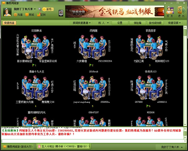 横县同城游戏中心