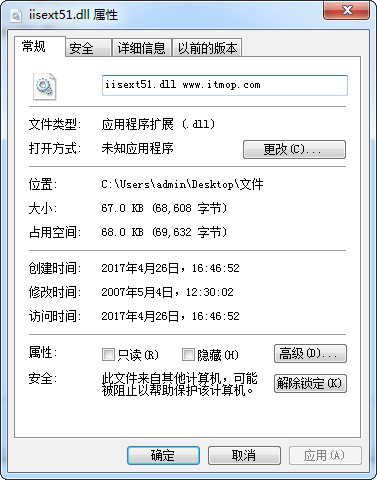 iisext51.dll文件
