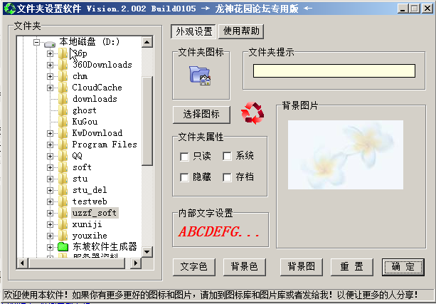 win7/win10文件夹图标怎么改