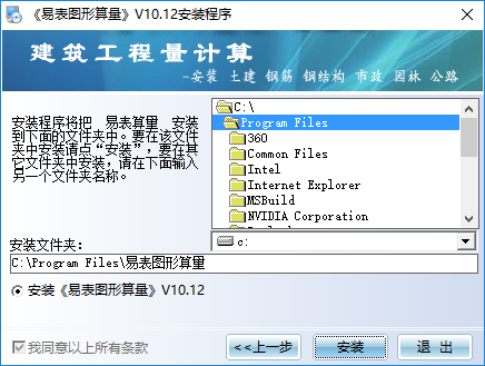 易表图形算量