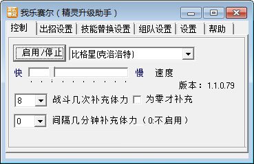 赛尔号修改器豪华版