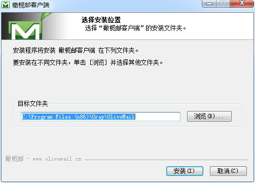 橄榄邮经常用的软件