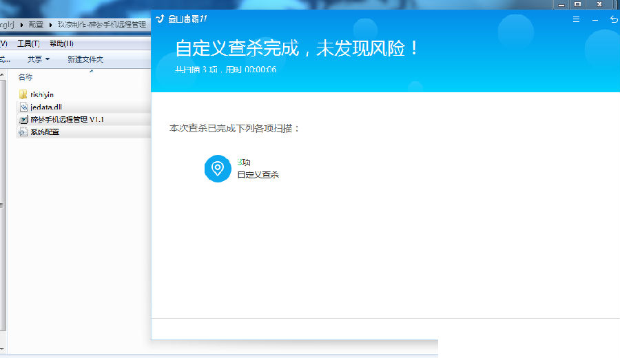 碎梦手机远控源码
