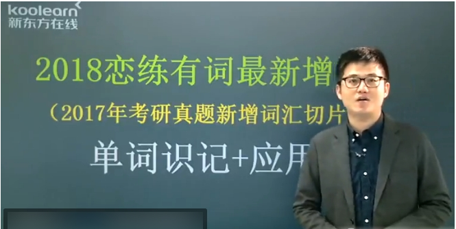恋练有词2018视频 百度云