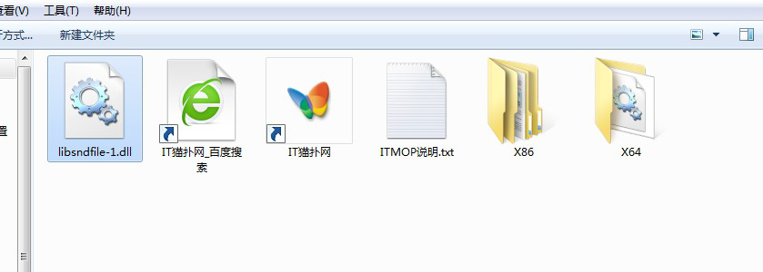libsndfile.dll文件