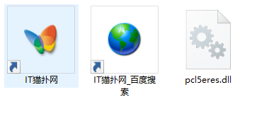 pcl5eres.dll文件