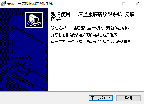 一店通服装店收银经常用的软件(免费服装店收银经常用的软件)