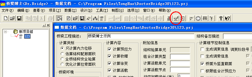 win7桥梁博士64位破解版