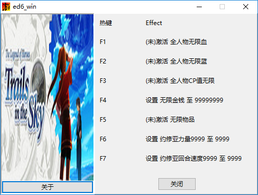 英雄传说空之轨迹