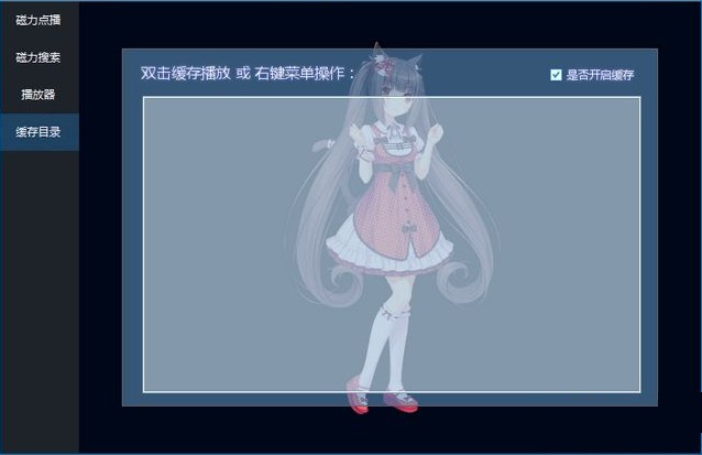 萝莉云播放器